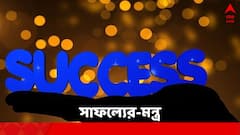 জীবনে উন্নতি চাইলে আজই ত্যাগ করুন এই ৪ অভ্যাস, দেখবেন সাফল্যের মুখ