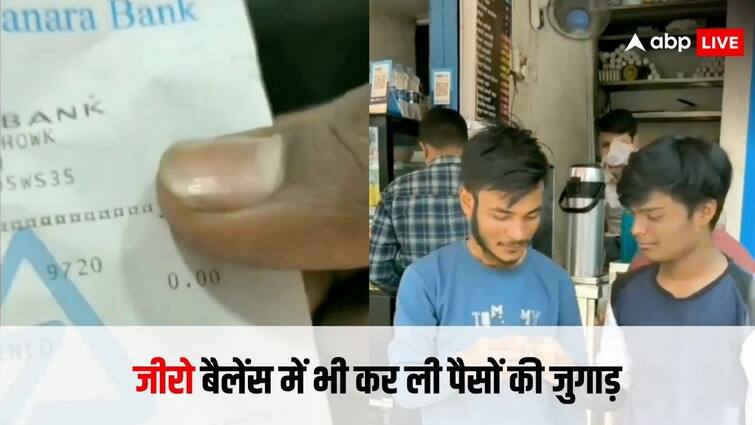 man get cash with the help of atm see the viral video of desi jugad Viral Video: अकाउंट में नहीं थे पैसे फिर भी एटीएम के सहारे ले लिया कैश, लड़कों का जुगाड़ देख लोग हुए हैरान