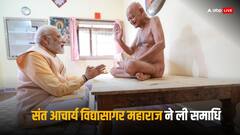 नरेंद्र मोदी को जिनका मिलता था आशीर्वाद, नहीं रहे वह गुरु महाराजः फोटो शेयर कर PM ने यूं किया याद