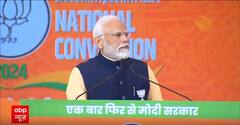 PM Modi LIVE: पीएम मोदी को मंच पर कौन दिखा ? इशारा करके क्या कहा ? | BJP National Convention