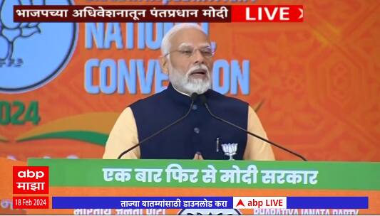 PM Narendra Modi Full Speech : आमच्या मंत्रिमंडळात रेकॉर्ड संख्येने ओबीसी मंत्री