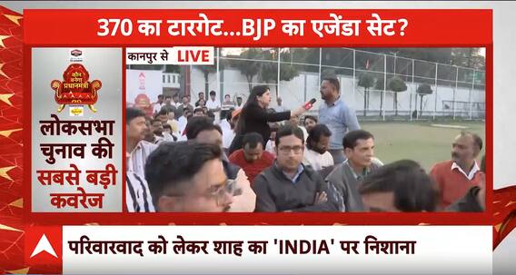 Loksabha Election 2024: Ram Mandir को लेकर युवक ने बीजेपी प्रवक्ता से किए तीखे सवाल | Breaking News