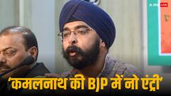 'कमलनाथ के लिए नो एंट्री, नकुलनाथ से दिक्कत नहीं', बीजेपी नेता तजिंदर पाल सिंह बग्गा क्यों बोले ऐसा?