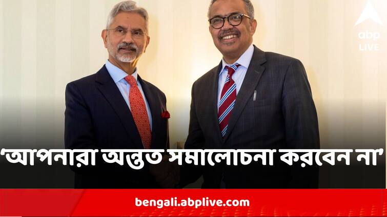 EAM S Jaishankar Defends India Buying Russian Oil Says West Should Not Criticize Us S Jaishankar:'যদি বিকল্প তৈরি রাখতে পারি, সেটা তো প্রশংসনীয়', রাশিয়া থেকে তেল কেনা নিয়ে ফের কড়া জয়শঙ্কর