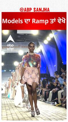 Models ਦਾ Ramp ਤਾਂ ਵੇਖੋ