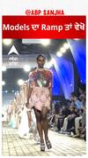 Models ਦਾ Ramp ਤਾਂ ਵੇਖੋ
