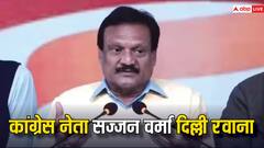 एमपी: कांग्रेस नेता कमलनाथ के करीबी सज्जन सिंह वर्मा दिल्ली रवाना, बोले-  'जहां वे वहां हम'