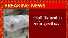 Surat News : ગૃહ રાજ્યમંત્રીનું શહેર સુરત ફરી બન્યું લોહીયાળ, 23 વર્ષીય યુવકે કરી આત્મહત્યા