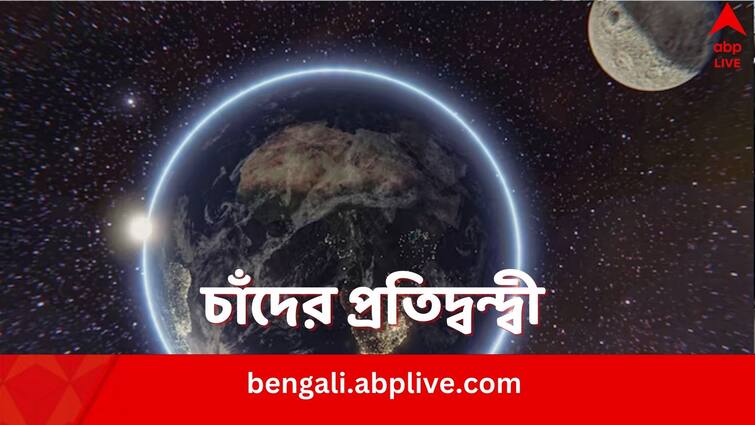 Minimoons orbiting Earth may help humans become an interplanetary species Minimoons of Earth: পৃথিবীকে ঘিরে একাধিক Minimoon, তাতে ভর করেই আন্তঃগ্রহী হয়ে উঠবে মানুষ?