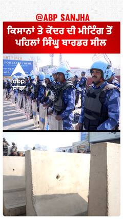 Farmer Protest ਕਿਸਾਨਾਂ ਤੇ ਕੇਂਦਰ ਦੀ ਮੀਟਿੰਗ ਤੋਂ ਪਹਿਲਾਂ Singhu Border seal