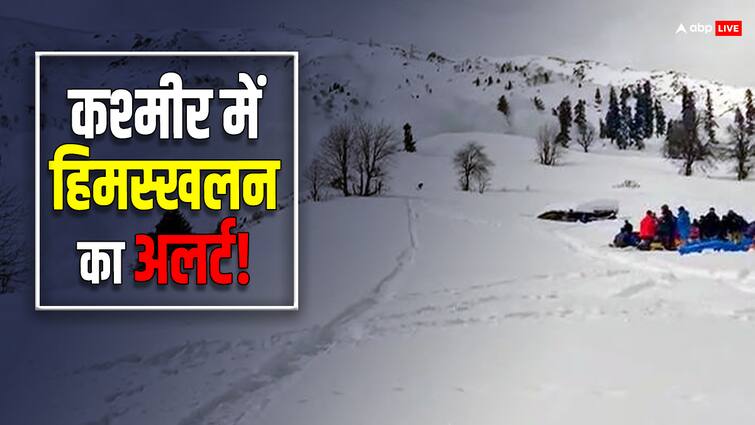 jammu kashmir weather forecast met department issued snowfall rain and avalanche alert Kashmir Weather: जम्मू-कश्मीर के इन इलाकों में हिमस्खलन की चेतावनी, भारी बारिश और बर्फबारी का भी अलर्ट, IMD ने बताया मौसम का हाल