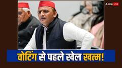 राज्यसभा चुनाव में वोटिंग से पहले खत्म हो जाएगा सपा का खेल? इस वजह से मिले संकेत