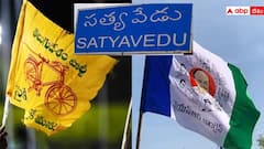 చిత్తూరు జిల్లాలో ఆసక్తికరం - సత్యవేడు నియోజకవర్గ రాజకీయ ముఖచిత్రం