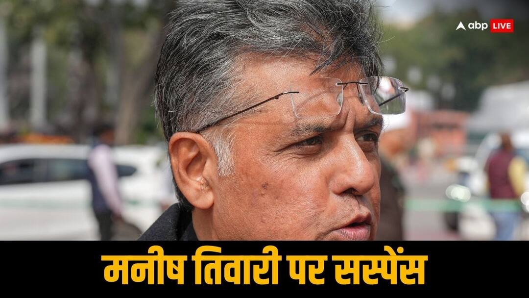 मनीष तिवारी भी कांग्रेस से नाराज? BJP के संपर्क में होने की अटकल, सूत्र बोले- यह तो हास्यास्पद है Lok Sabha Elections 2024 Congress Manish Tiwari in touch with the BJP but Sources close to MP says this is laughable Know details मनीष तिवारी भी कांग्रेस से नाराज? BJP के संपर्क में होने की अटकल, सूत्र बोले- यह तो हास्यास्पद है