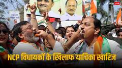 अजित पवार को मिली बड़ी राहत! नगालैंड में स्पीकर ने खारिज की सात विधायकों के खिलाफ अयोग्यता की याचिका