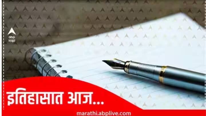 19 February In History Chhatrapati Shivaji Maharaj Australian Open Marathi News 19 February In History : छत्रपती शिवाजी महाराजांचा शिवनेरी किल्ल्यावर जन्म, आज इतिहासात काय घडलं होतं?
