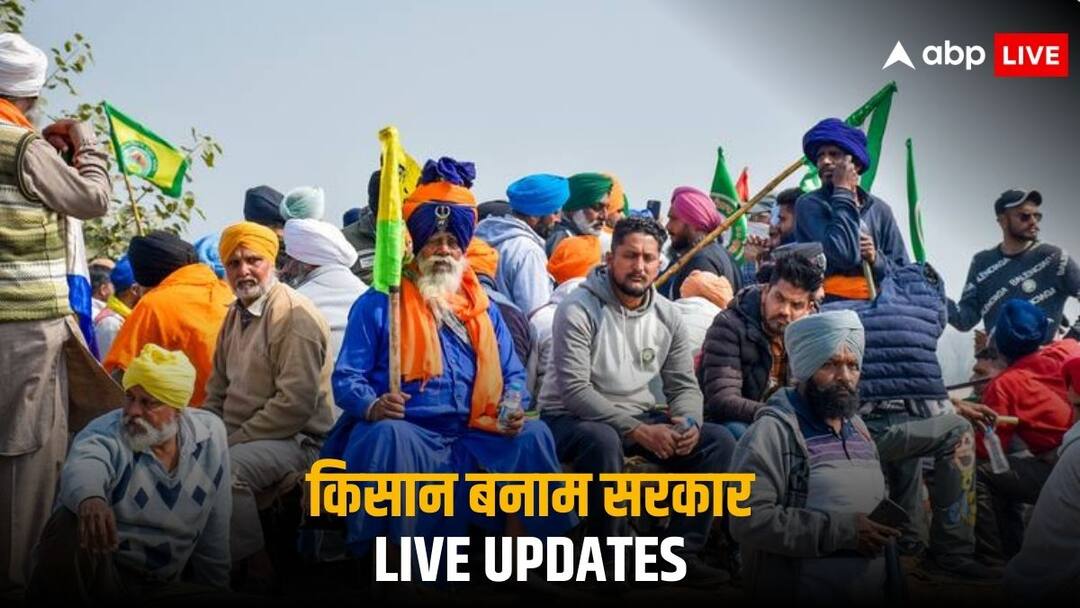 Farmers Protest Live Updates: किसानों और केंद्रीय मंत्रियों के बीच चौथे दौर की चल रही बैठक, पंजाब के सीएम भगवंत मान भी हैं मौजूद Farmers Protest Day 6 LIVE Updates Farmer Organization SKM key meet with BJP Narendra Modi led NDA Govt Know full details Farmers Protest Live Updates: किसानों और केंद्रीय मंत्रियों के बीच चौथे दौर की चल रही बैठक, पंजाब के सीएम भगवंत मान भी हैं मौजूद