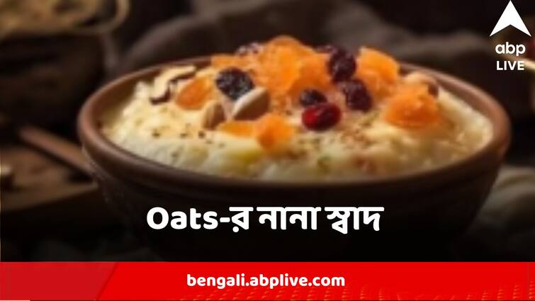 Do You Know The Many Tasty Recipe Of Oats Lifestyle News Lifestyle:নানা ভাবে তৈরি করা যায় 'ওটস', রইল রেসিপি