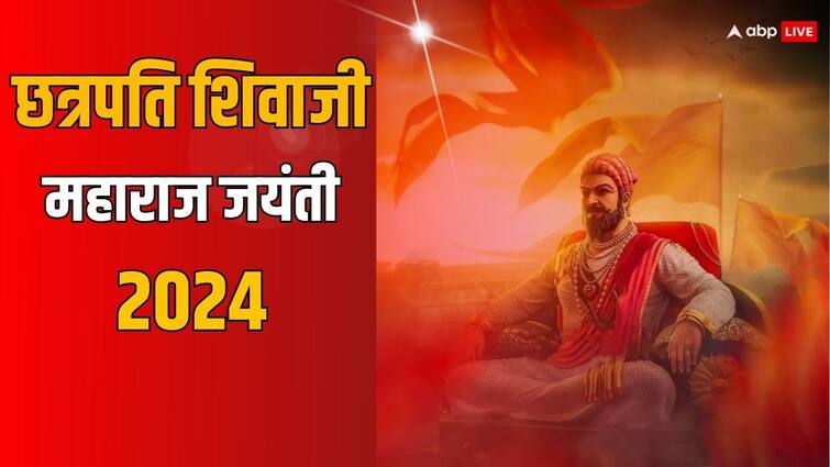 Chhatrapati Shivaji Maharaj Jayanti 2024 on 19 february know his bravery contribution of hindu maratha samrajya Chhatrapati Shivaji Maharaj Jayanti 2024: जानिए छत्रपति शिवाजी महाराज की शौर्य गाथाएं, जो इतिहास के पन्नों पर हो गई दर्ज