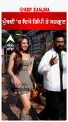 ਮੁੰਬਈ ਚ ਦਿਖੇ ਗਿੱਪੀ ਤੇ ਸਰਗੁਣ