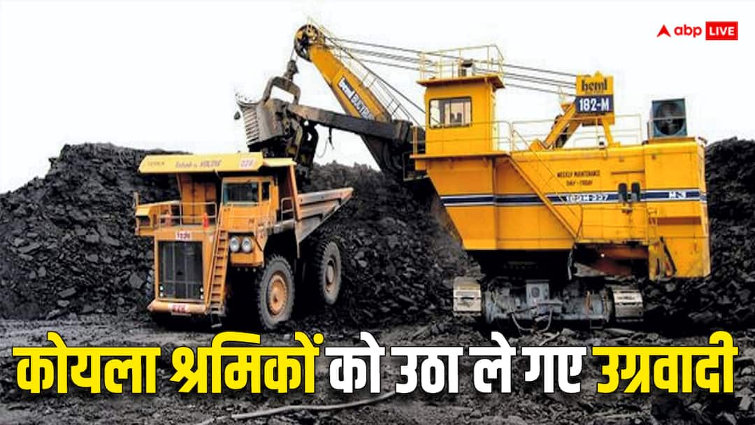 10 Coal Miners Abducted on Assam Arunachal border by suspected militant groups Assam police Coal Miners Abducted: उग्रवादियों ने किया 10 कोयला श्रमिकों का अपहरण, बचाव अभियान में जुटी असम-अरुणाचल प्रदेश पुलिस