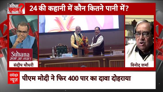 Sandeep Chaudhary: Loksabha Election 2024 में 100 सीटें भी जीत पाएगी Congress ?