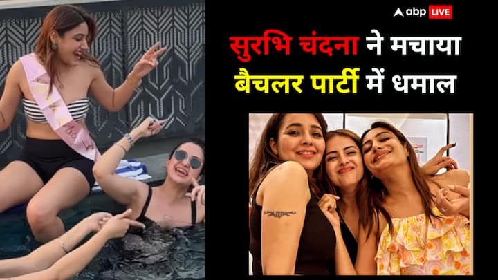 Surbhi Chandana Bachelor Party Photos: टीवी शो ‘इश्कबाज’ फेम  सुरभि चंदना बहुत जल्द ही अपने लॉन्ग टाइम बॉयफ्रेंड करण शर्मा से शादी करने जा रही हैं. वहीं इससे पहले एक्ट्रेस ने बैचलर पार्टी की.