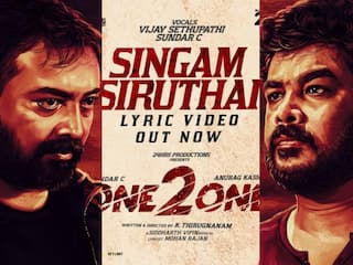 One 2 One:  வெளியானது சுந்தர் சி நடித்த ஒன் டூ ஒன் படத்தின் சிங்கம் சிறுத்தை பாடல் லிரிக்ஸ் வீடியோ!