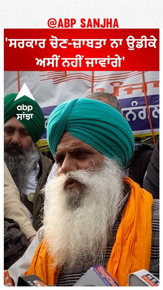 Shambhu Border| 'ਸਰਕਾਰ ਚੋਣ-ਜ਼ਾਬਤਾ ਨਾ ਉਡੀਕੇ, ਅਸੀਂ ਨਹੀਂ ਜਾਵਾਂਗੇ'
