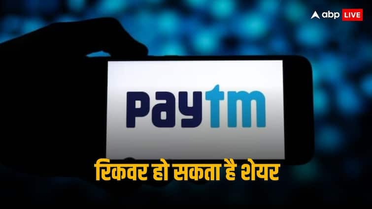 Paytm Share: Paytm may get relief, this brokerage is confident – share will cross Rs 600