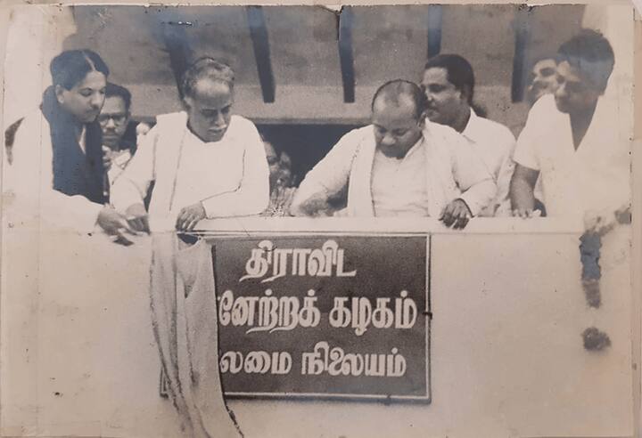 திமுக கட்சி தொடங்கியபோது