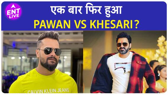 Pawan Singh और Khesari Lal Yadav क्यों कर रहे हैं Social Media पर Trend ?