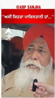 Farmer protest | ''ਅਸੀਂ ਕਿਹੜਾ ਪਾਕਿਸਤਾਨੀ ਹਾਂ...'' | Farmer Leader Boota Singh Shadipur