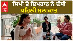 Simi Chahal | Imran Abbas Interview | ਸਿਮੀ ਤੇ ਇਮਰਾਨ ਨੇ ਦੱਸੀ ਪਹਿਲੀ ਮੁਲਾਕਾਤ