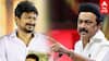 MK Stalin Tweet - பாசிசம் வீழும்! INDIA வெல்லும்! ஆட்டத்தை தொடங்கிய திமுக