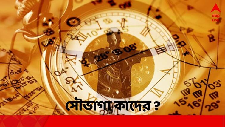 Shani Dev to bless these zodiac signs after 18 March Saturn rise Astrology: কারও আয় বাড়ার সম্ভাবনা, কারও জীবনে সুখ-সমৃদ্ধি; ১৮ মার্চ থেকে ভাগ্য-বদল কাদের ?