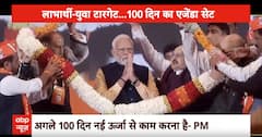 Loksabha Election 2024: लोकसभा चुनाव के लिए बीजेपी ने कसी कमर | Breaking