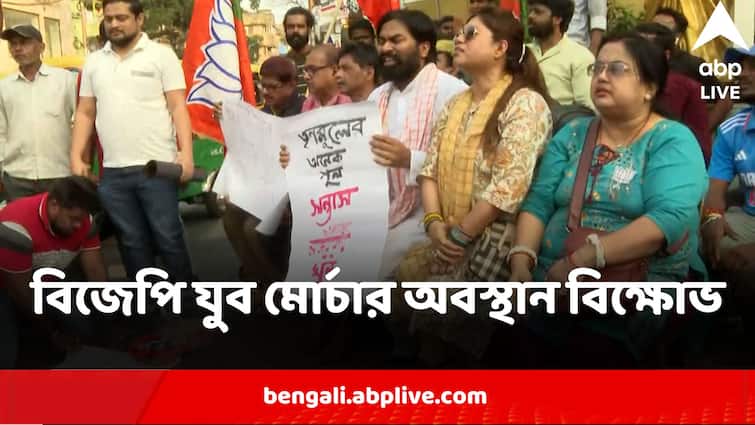 BJP Youth Morcha Rally Against Sandeshkhali Incident In Kolkata BJP Youth Morcha:সন্দেশখালিকাণ্ডের প্রতিবাদে মিছিল কলকাতায়, বিজেপি যুব মোর্চার অবস্থান বিক্ষোভ শোভাবাজারে