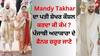 Mandy Takhar: ਮੈਂਡੀ ਤੱਖਰ ਦਾ ਪਤੀ ਸ਼ੇਖਰ ਕੌਸ਼ਲ ਕਰਦਾ ਕੀ ਕੰਮ ? ਪੰਜਾਬੀ ਅਦਾਕਾਰਾ ਦੇ ਫੈਨਜ਼ ਜ਼ਰੂਰ ਜਾਣੋ 