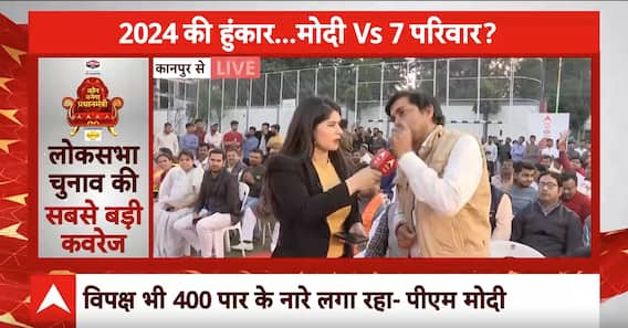 Loksabha Election 2024: अदाणी और अंबानी ने देश के कितने लोगों को दिया रोजगार ? | ABP News | Breaking