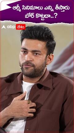 ఆర్మీ సినిమాలు ఎన్ని తీస్తారు..? బోర్ కొట్టదా..?