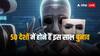 Risks Due to AI: टेक कंपनियों ने अभी से कस ली कमर, लोकसभा चुनावों पर पड़ सकता है एआई और डीपफेक का असर