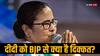 अगर ऐसा होगा तब हम संविधान को नहीं करते स्वीकार, बोलने तक का नहीं है अधिकार- ED का जिक्र कर CM ममता का प्रहार