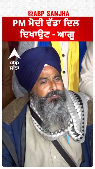 Farmer Protest |PM ਮੋਦੀ ਵੱਡਾ ਦਿਲ ਦਿਖਾਉਣ | Sarwan singh Pandher