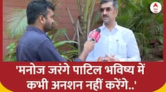 Maratha आरक्षण को लेकर कल विशेष सत्र बुलाया गया है, 'पाटिल अपना अनशन खत्म कर देंगे और..'