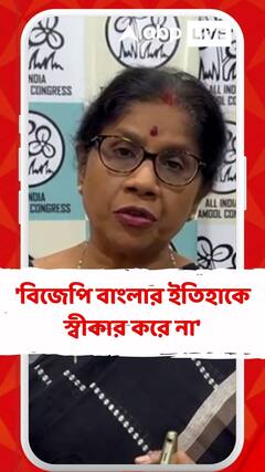 'বিজেপি বাংলার ইতিহাকে স্বীকার করে না', বললেন শশী পাঁজা