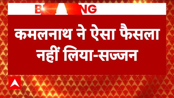 Sajjan Singh Verma's shocking disclosure post meeting Kamal Nath, Watch Video | ABP News