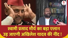 UP Politics : Swami Prasad Maurya का बड़ा एलान, उड़ जाएगी Akhilesh Yadav की नींद !