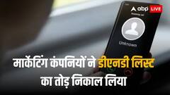 डू नॉट डिस्टर्ब लिस्ट की धज्जियां उड़ा रहीं मार्केटिंग कंपनियां, 90 फीसदी लोगों को आ रहे कॉल  