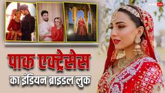 उशना शाह से हिबा बुखारी तक... इन पाकिस्तानी एक्ट्रेसेस ने शादी के लिए चुना इंडियन ब्राइडल लुक, एक ने तो कॉपी किया प्रियंका चोपड़ा का लाल जोड़ा